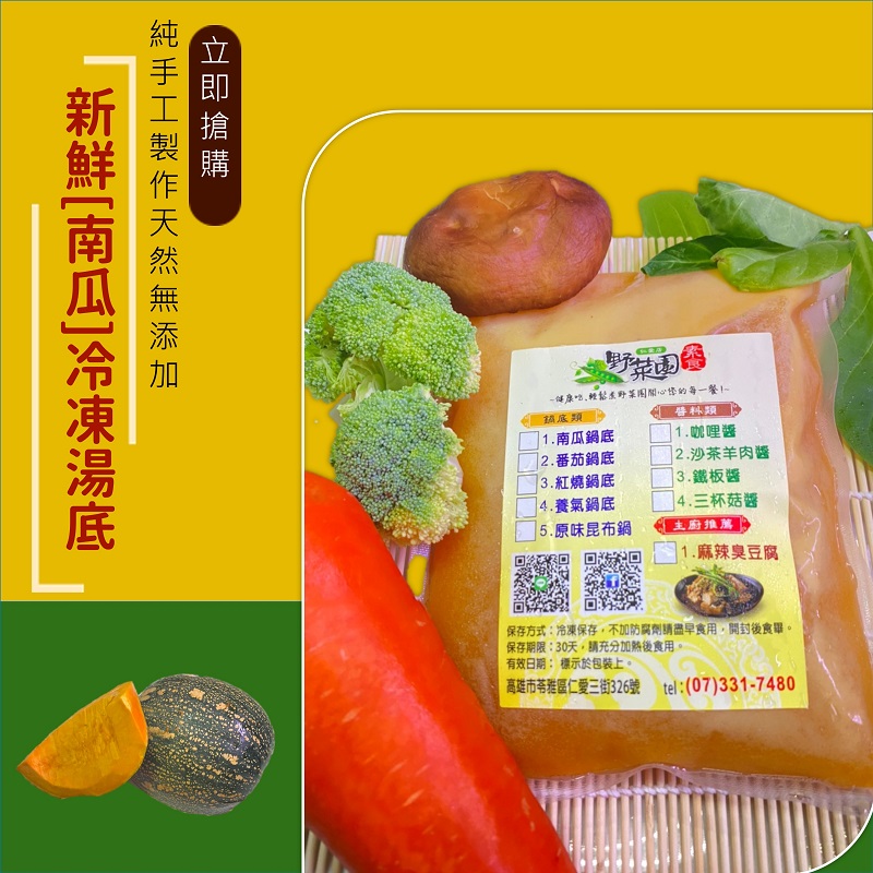 鍋底類